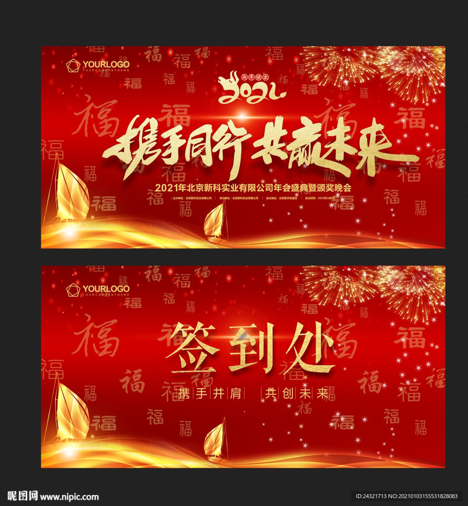 签到墙