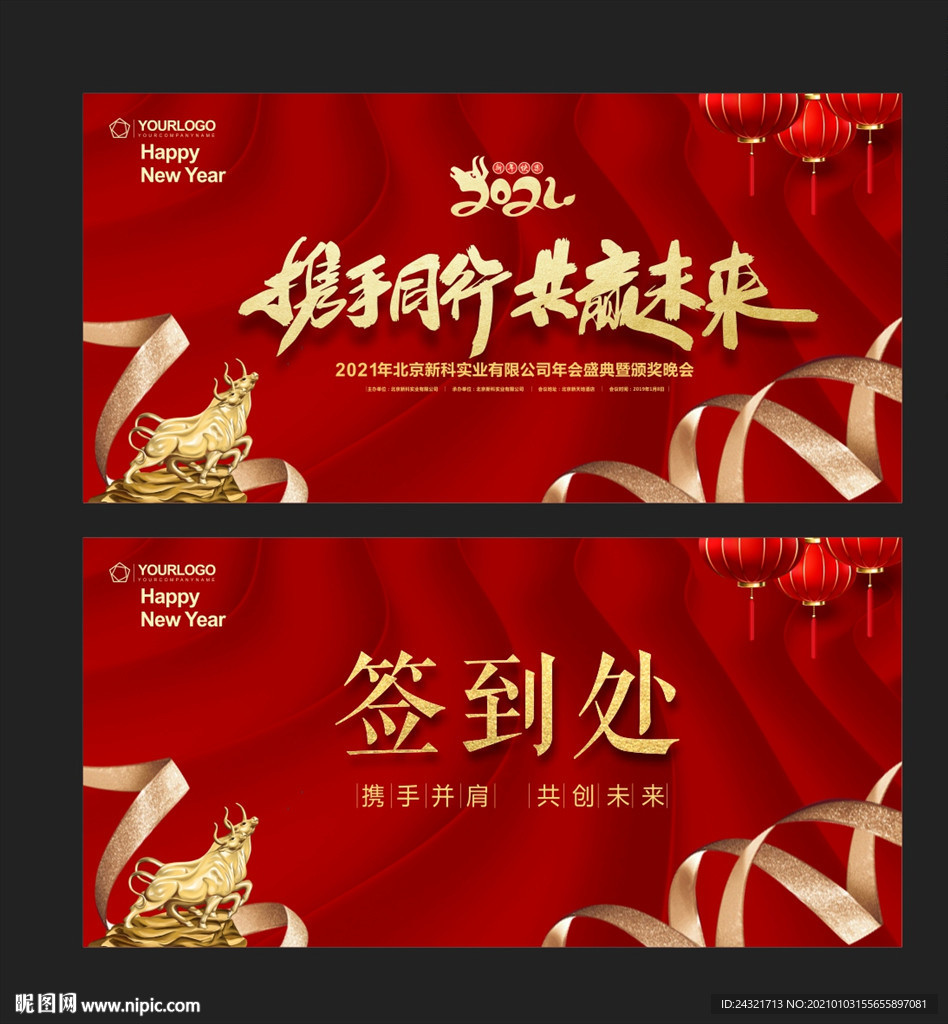 签到处