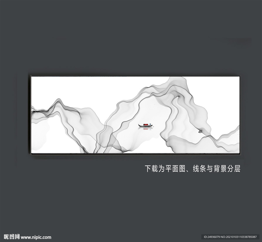 水墨山水