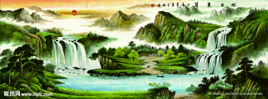 高清国画旭日东升风水画山水画