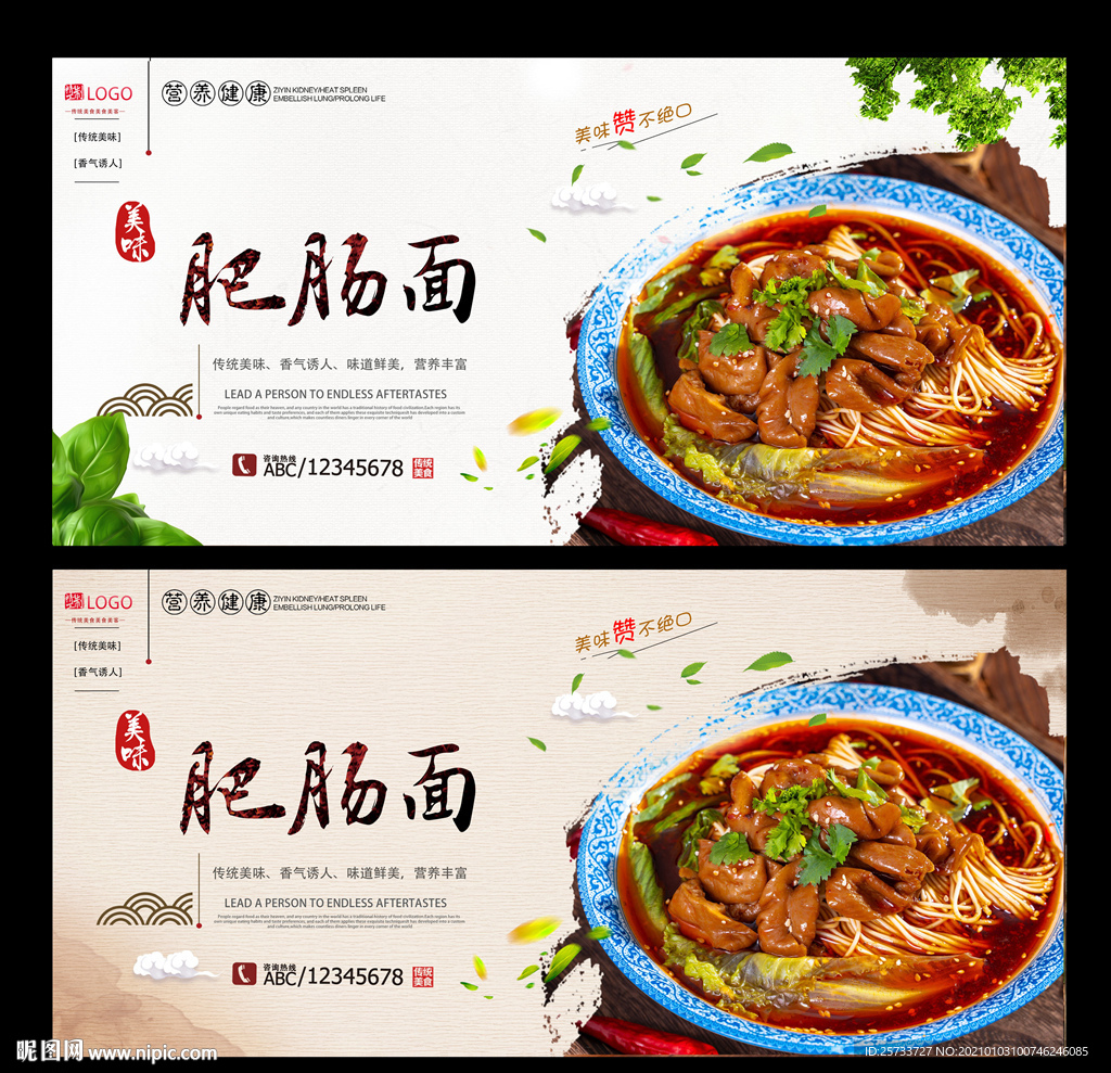 肥肠面