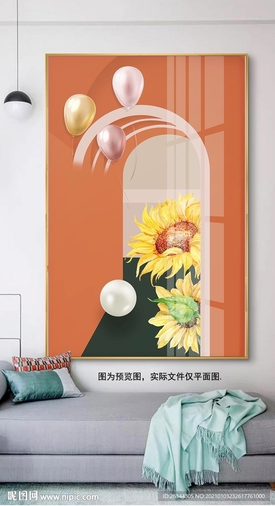 北欧爱马仕橙色玄关向日葵装饰画