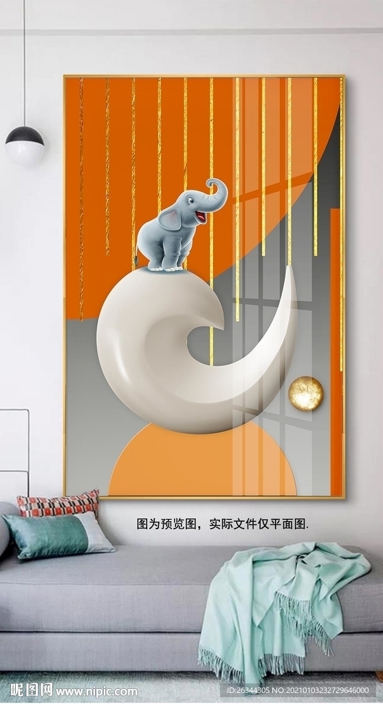 橙色爱马仕北欧大象动物装饰画