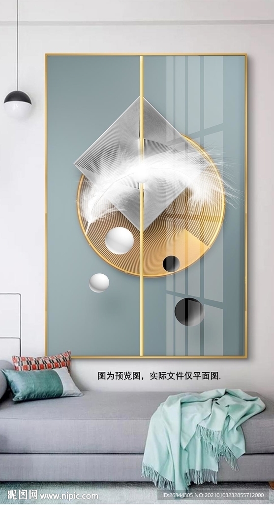 轻奢抽象几何装饰画