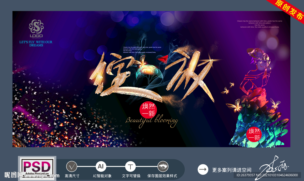 美丽绽放