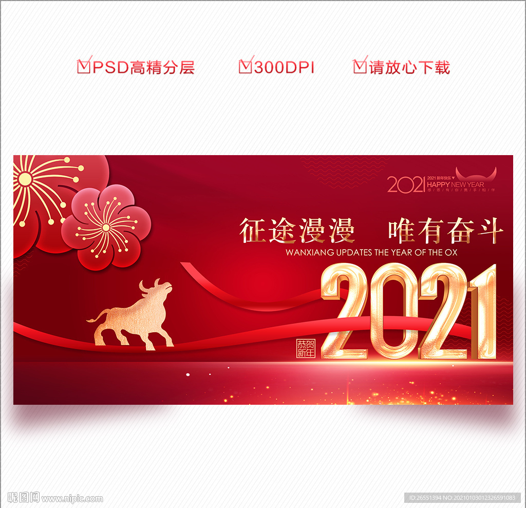 2021年会 2021年会背景