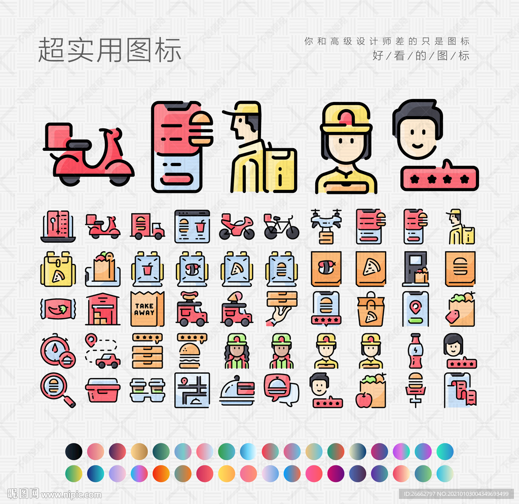 外卖