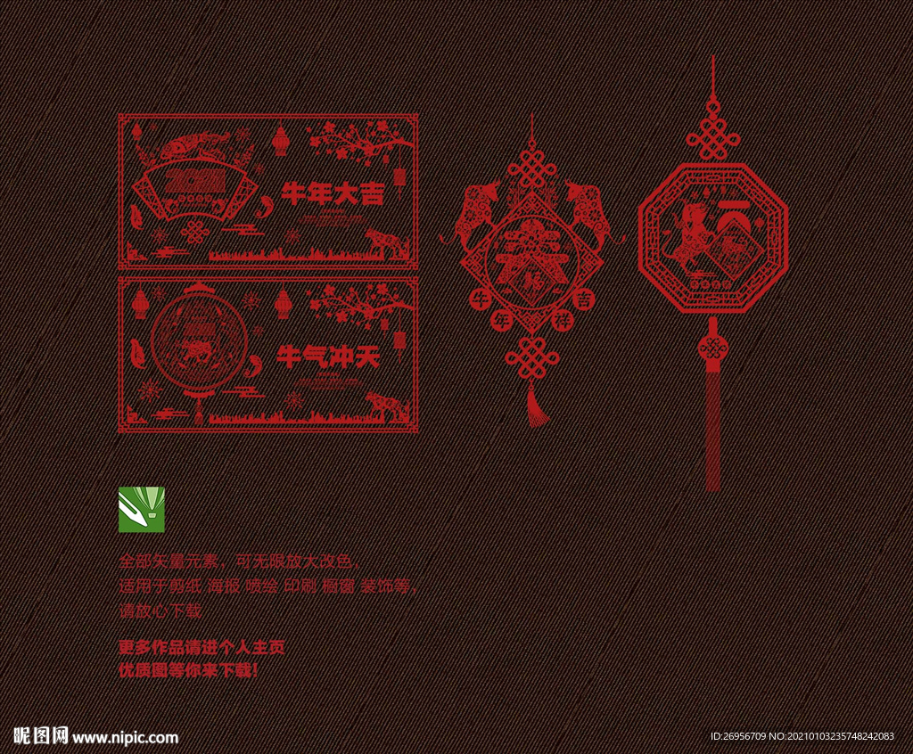 剪纸窗花