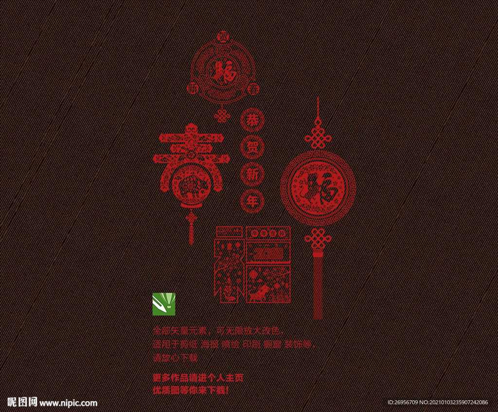 新年玻璃贴