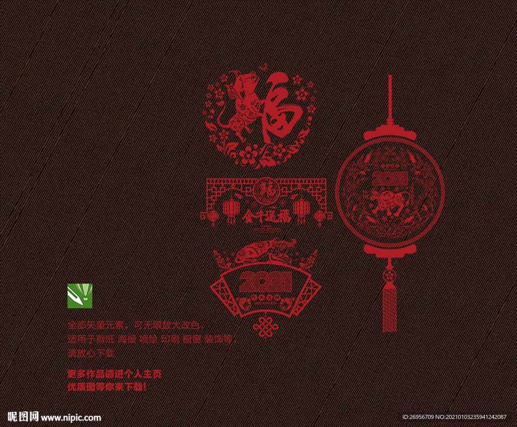 新年玻璃贴