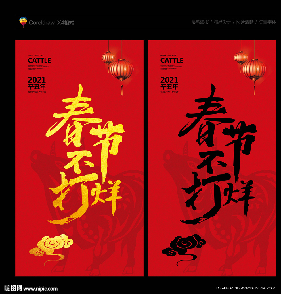 春节不打烊