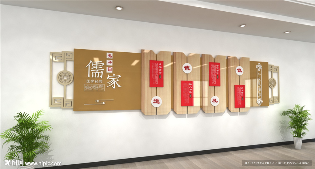 新中式木纹校园文化墙