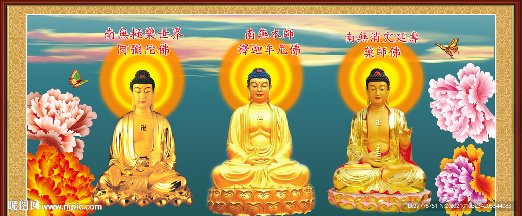 三圣图