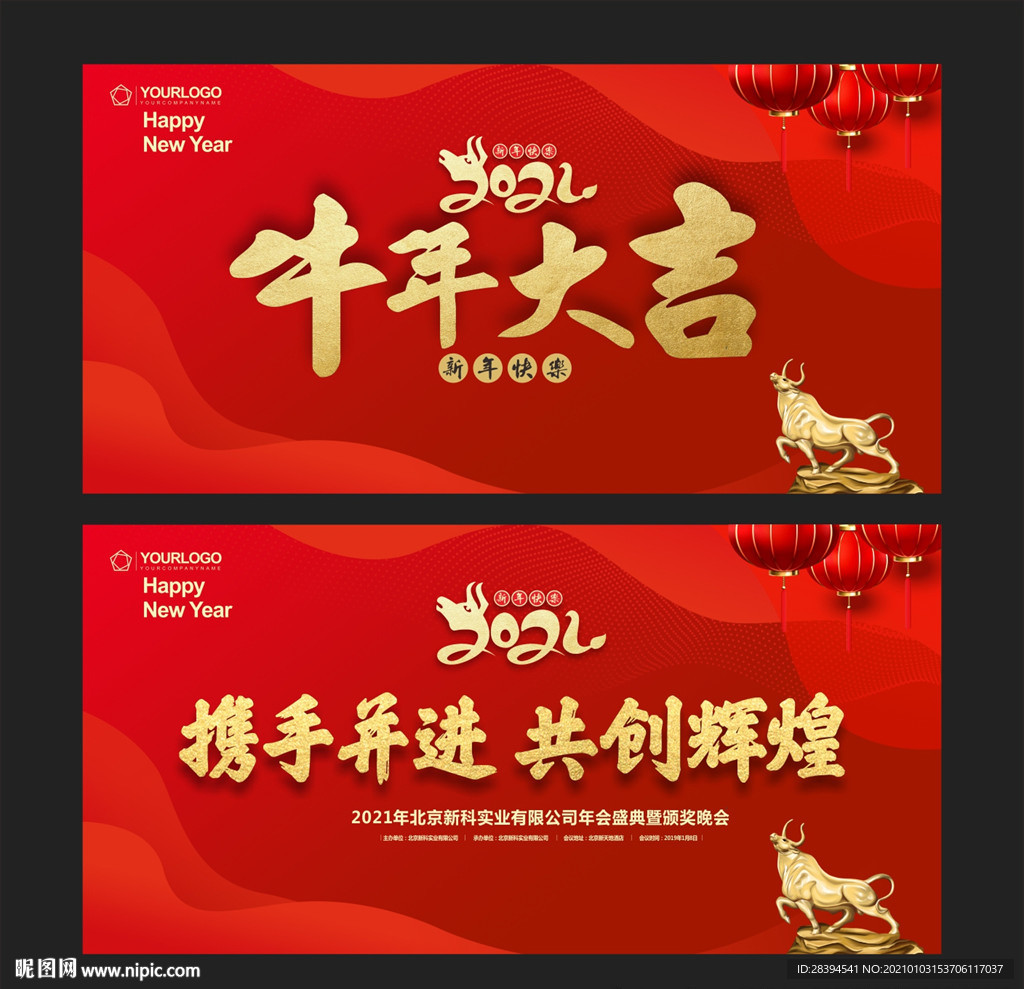新年背景