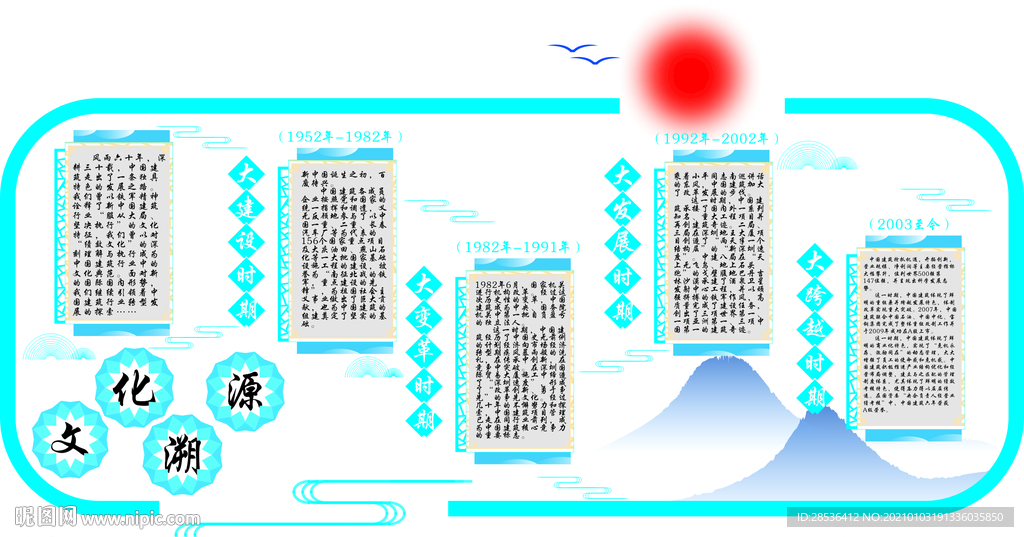 八局文化溯源 中国风