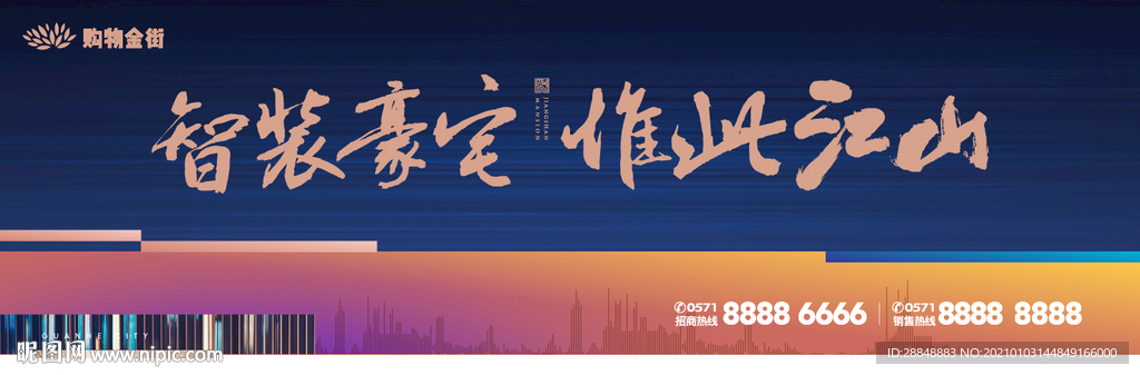 创意地产