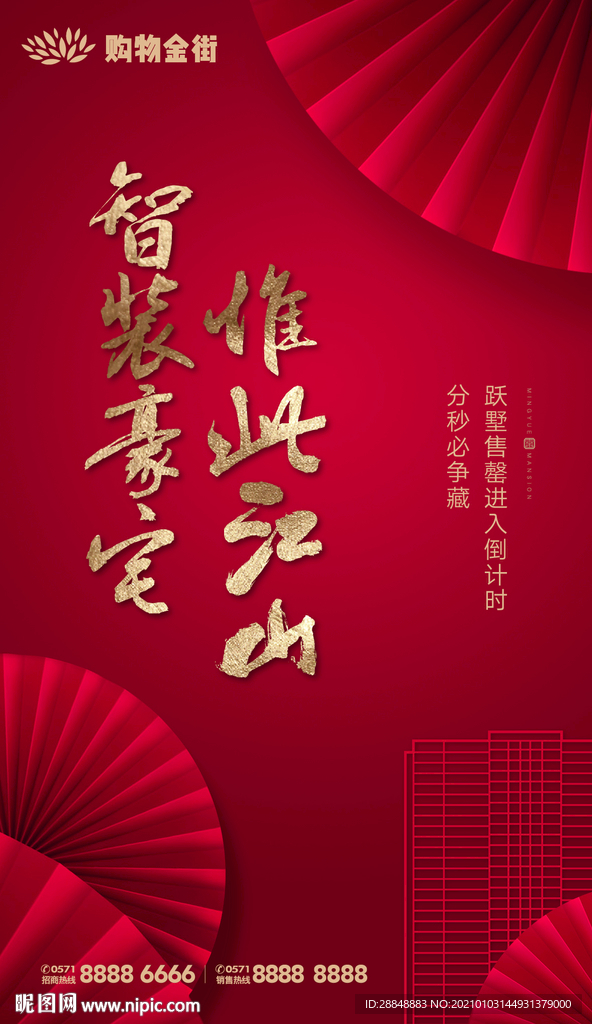 盛大交房