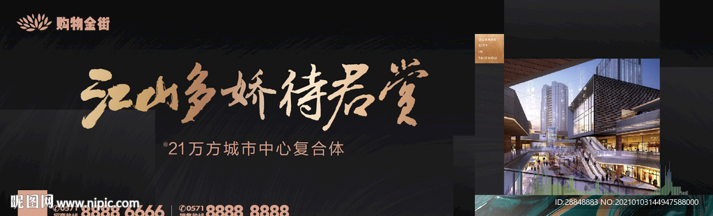 黑金地产
