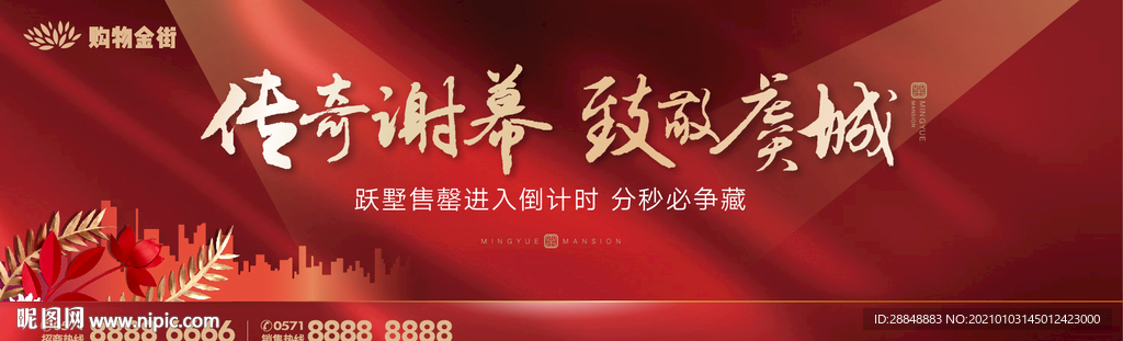 红色地产