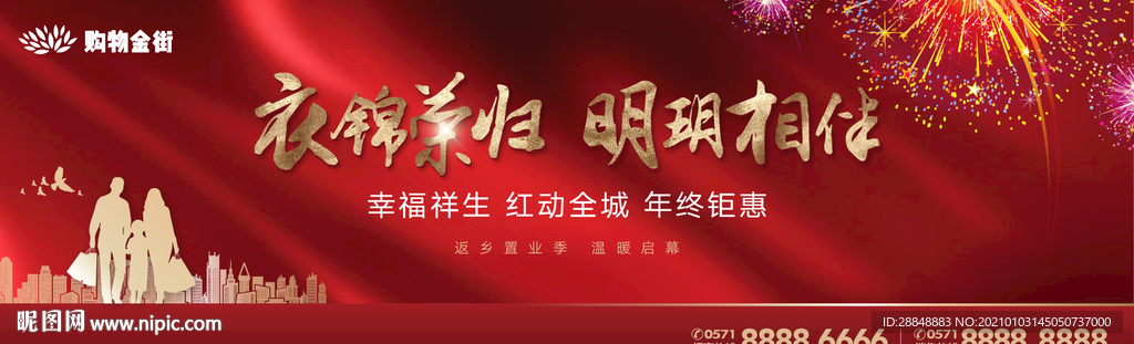 返乡买房