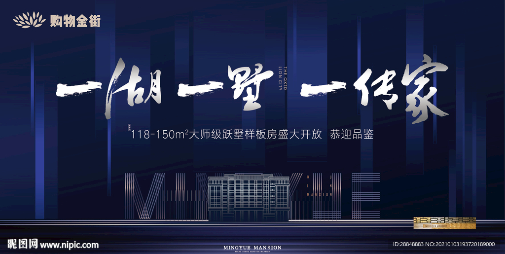 地产提案