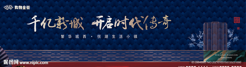 住宅开盘