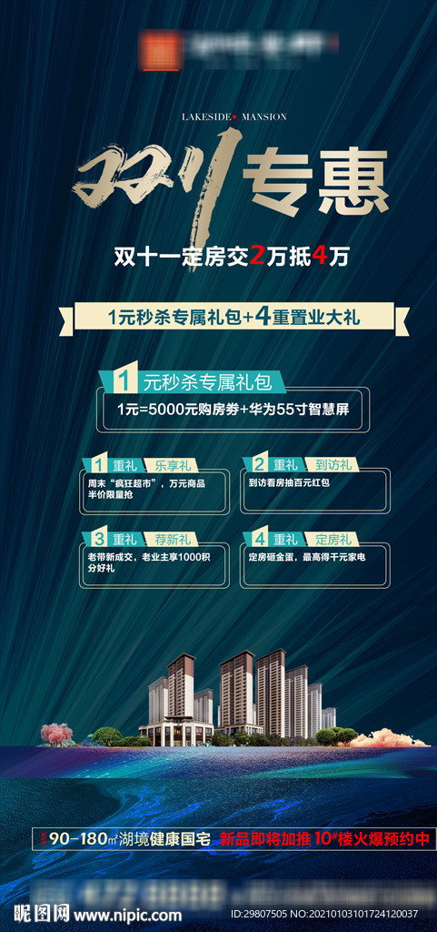 双十一