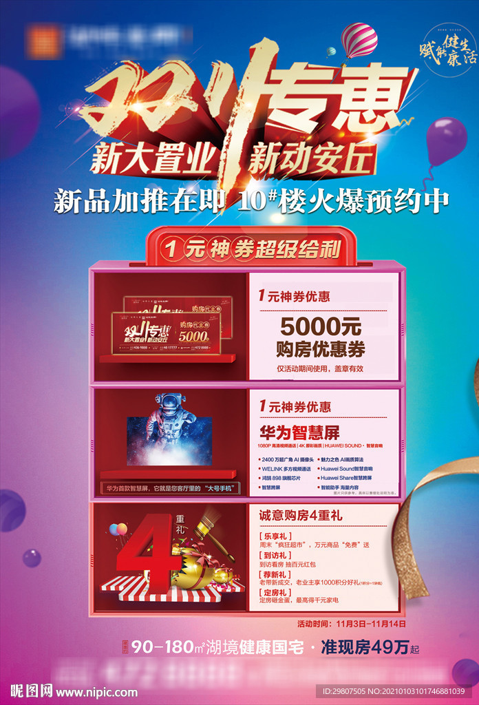 双十一