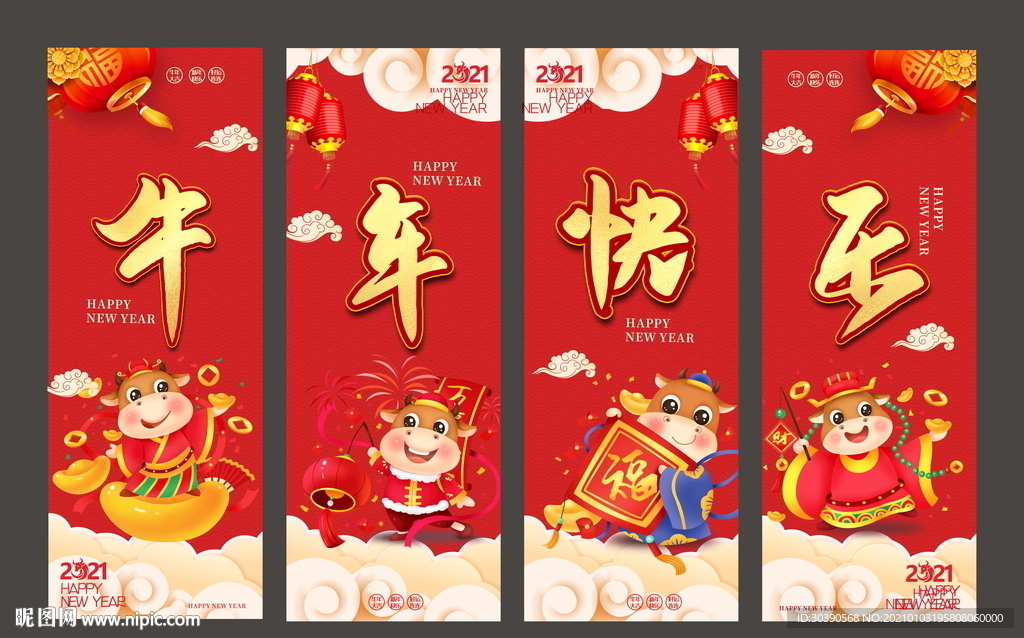 牛年吊旗