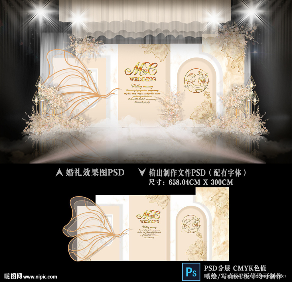 香槟色婚礼