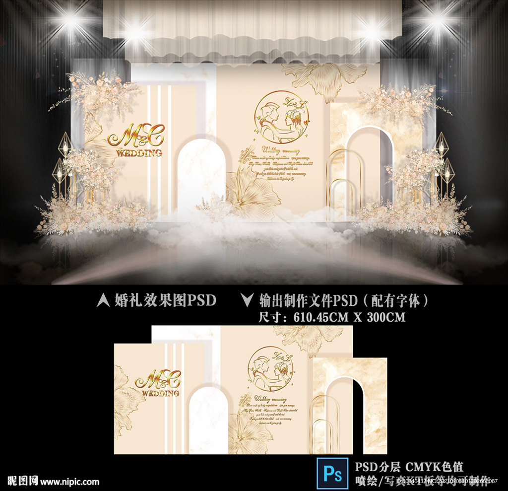 香槟色婚礼