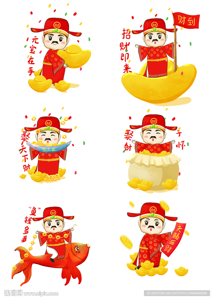 财神到卡通手绘图案