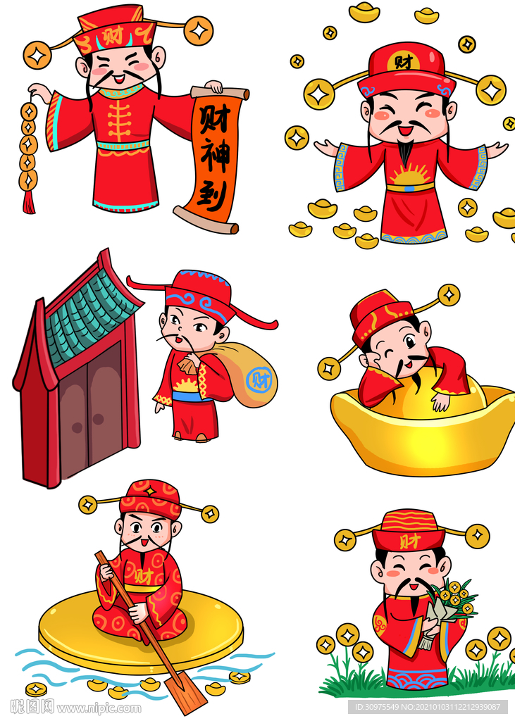 财神到矢量图