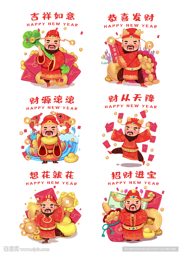 财神到图片