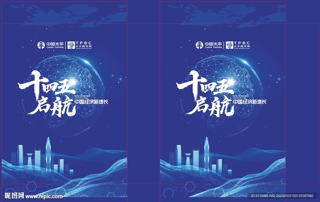 太平手提袋
