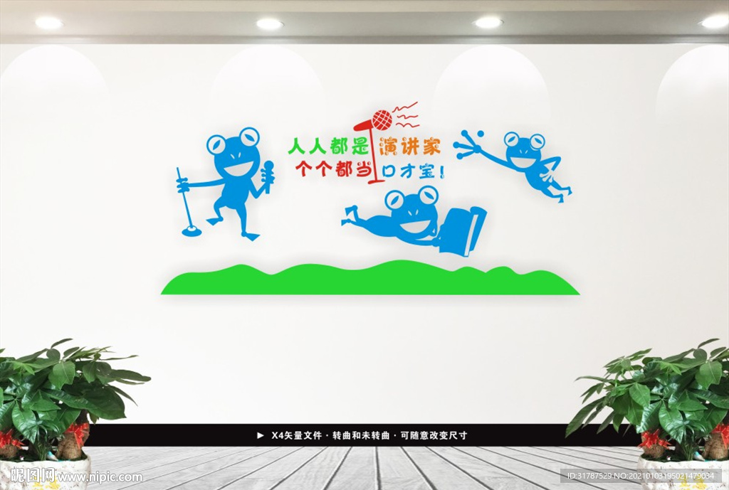 主持人文化墙