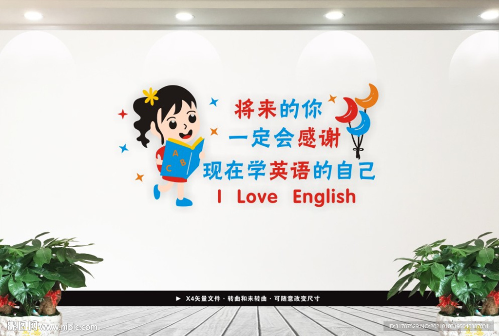英语文化墙