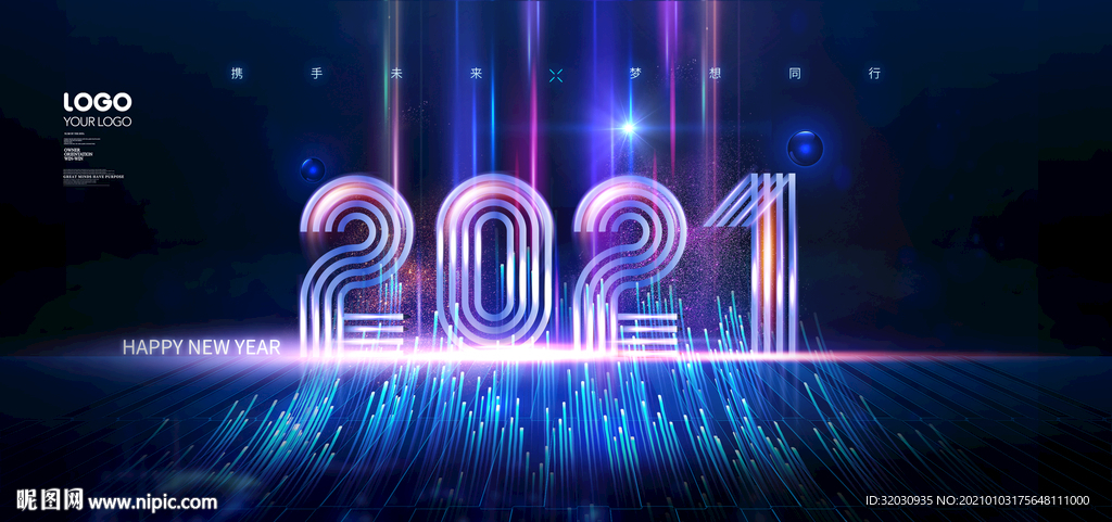 2021科技年会背景KV