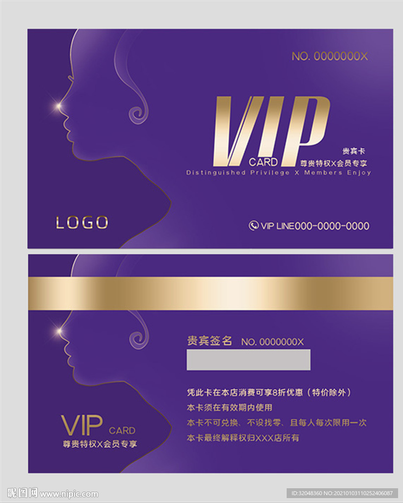 简约创意紫色美容美发店VIP