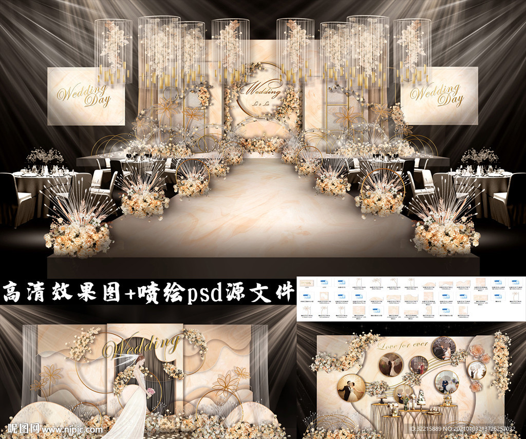 欧式香槟金高端婚礼设计