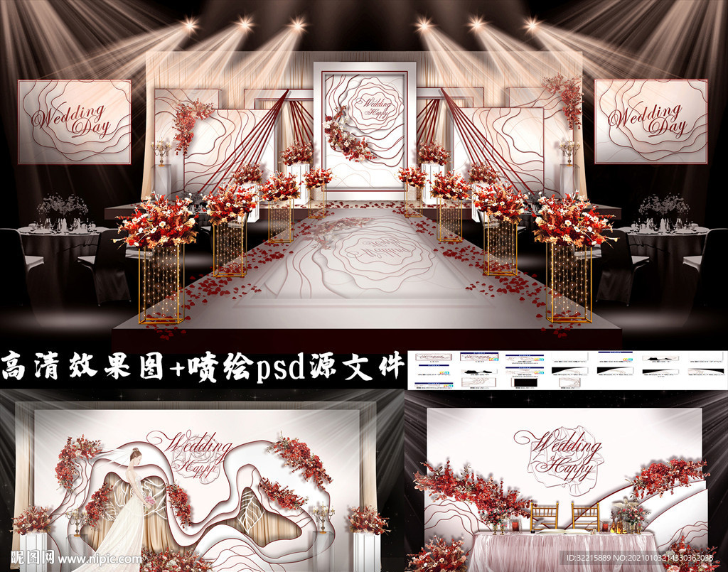 欧式唯美印象婚礼设计