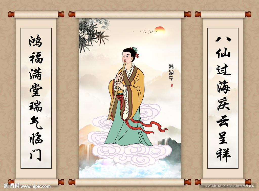 韩湘子