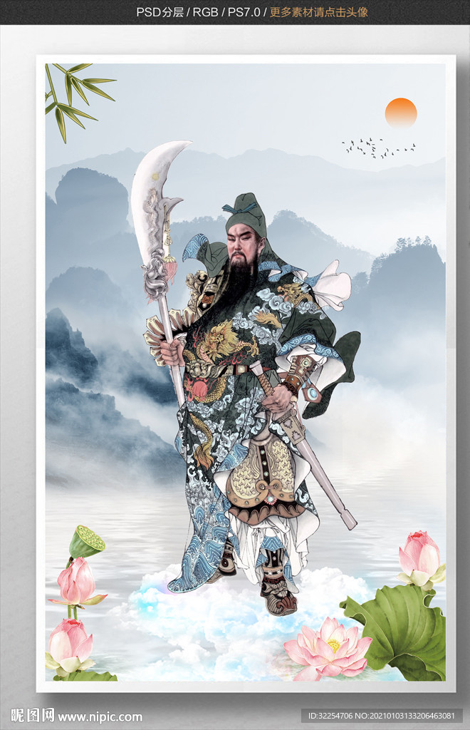 关帝圣君