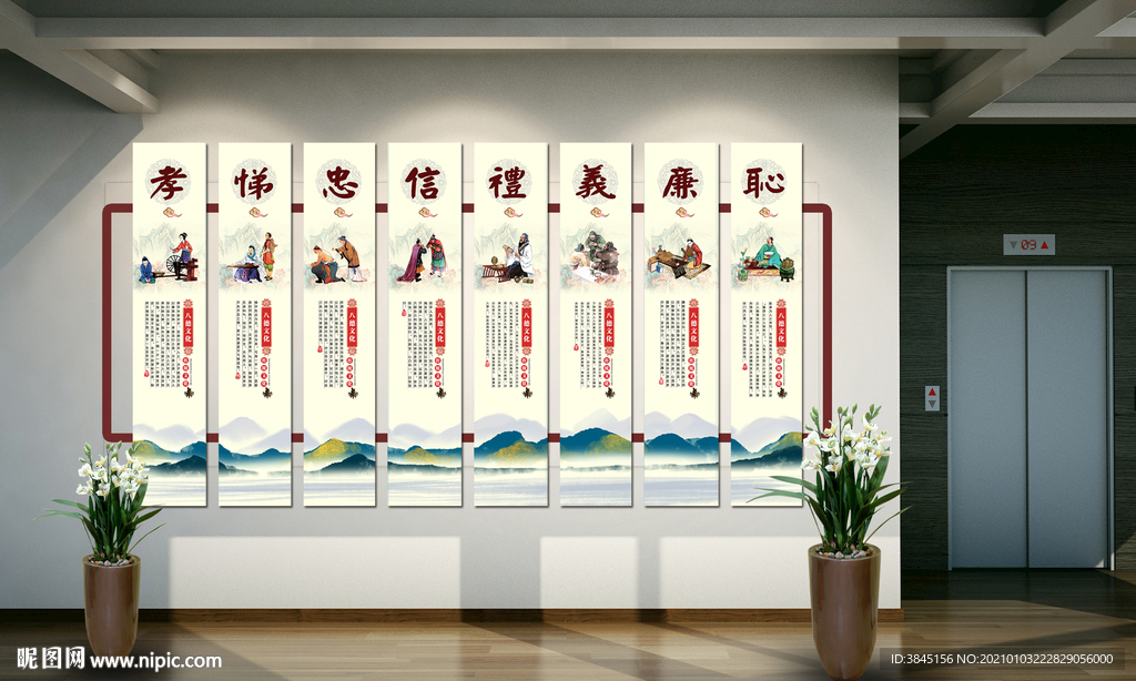 八德教育