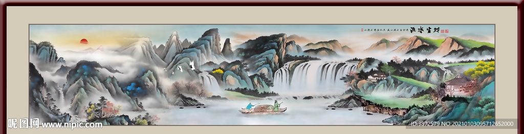 流水生财