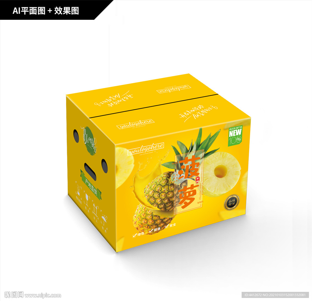 菠萝包装 凤梨外箱 菠萝礼盒