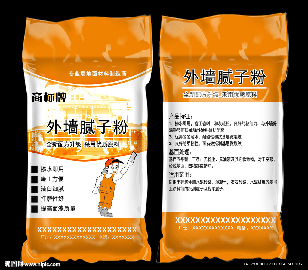 外墙腻子粉 内墙腻子粉 保温腻