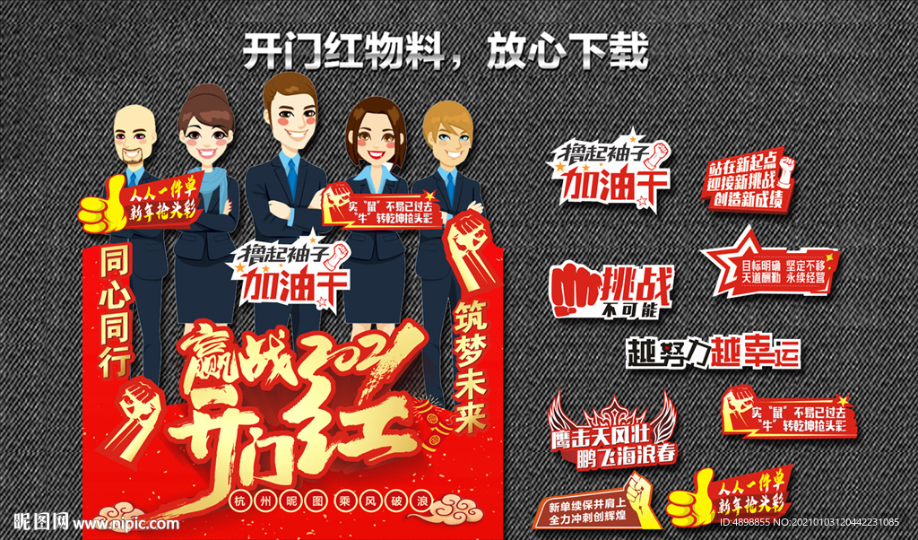 拍照框 拍照道具 开门红