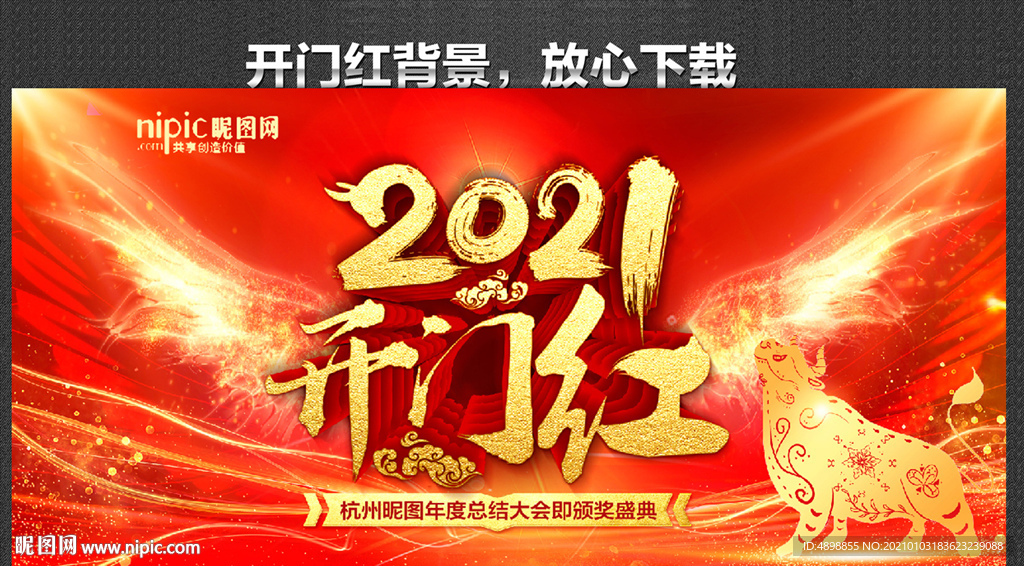 开门红 保险开门红