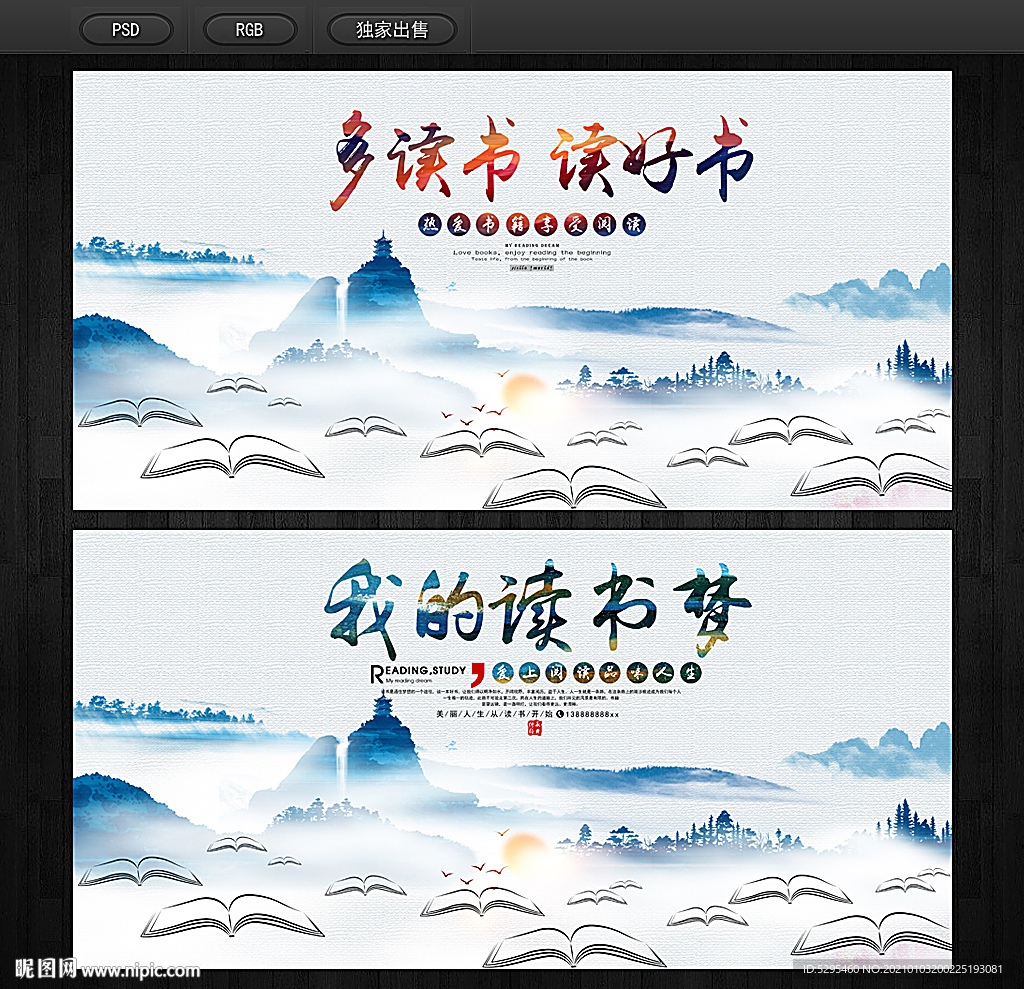 读书